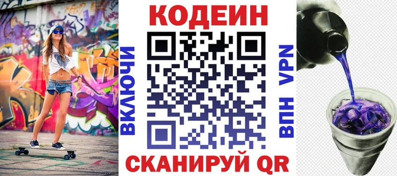 Кодеиновый сироп Lean напиток Lean (лин)  Агидель 